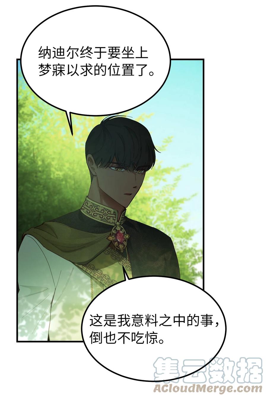 101 约会(1/2)-第101话