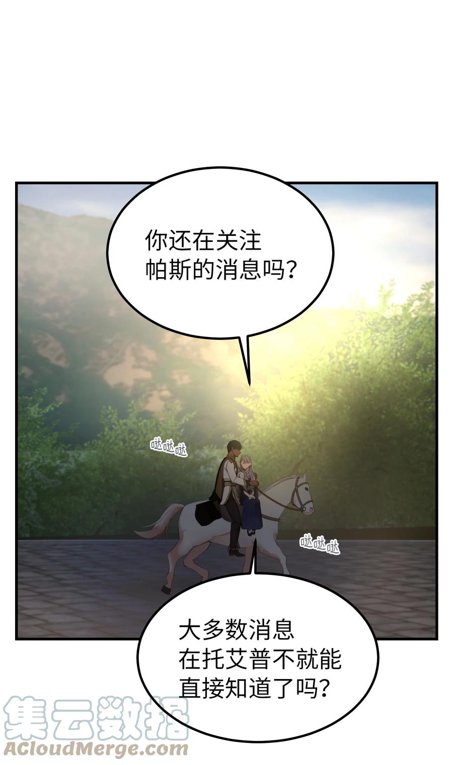 101 约会(1/2)-第101话