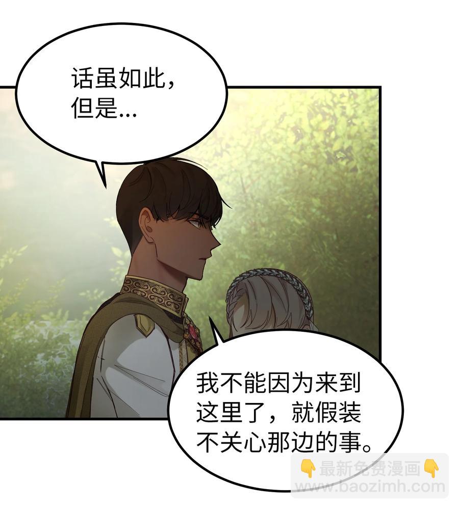 101 约会(1/2)-第101话