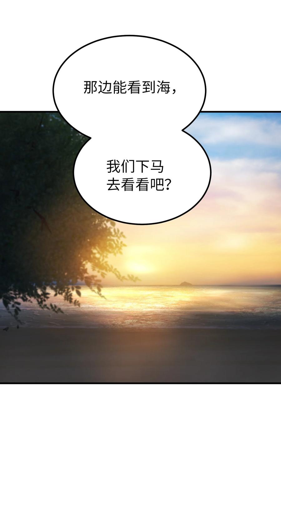 101 约会(1/2)-第101话