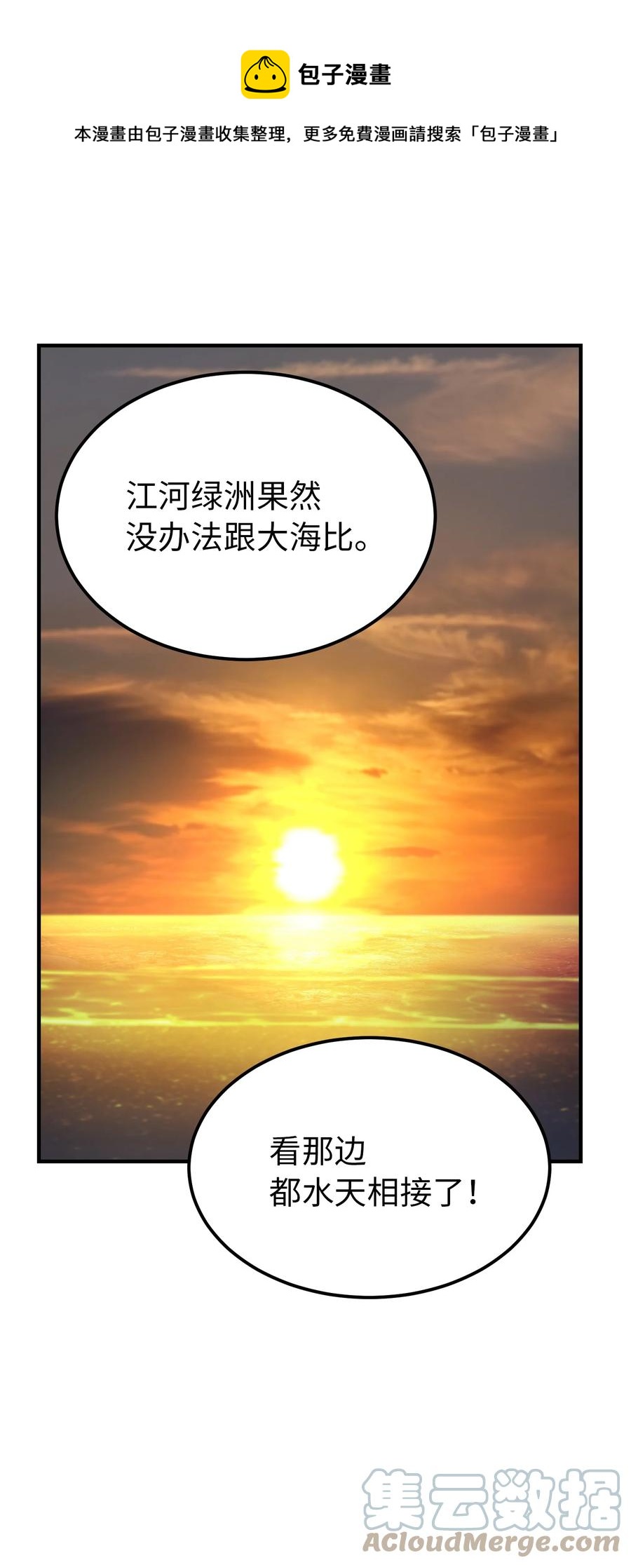 101 约会(1/2)-第101话