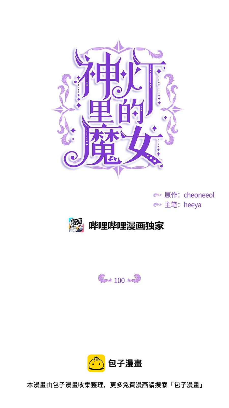 101 约会(1/2)-第101话