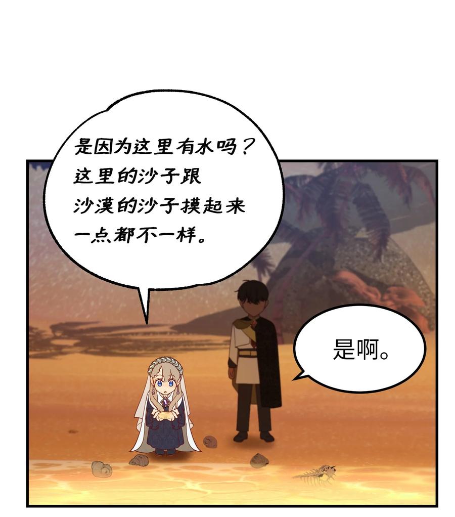 101 约会(1/2)-第101话