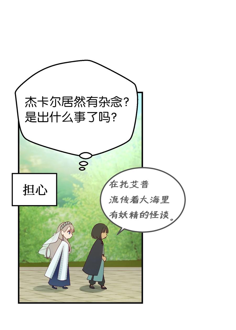 101 约会(1/2)-第101话