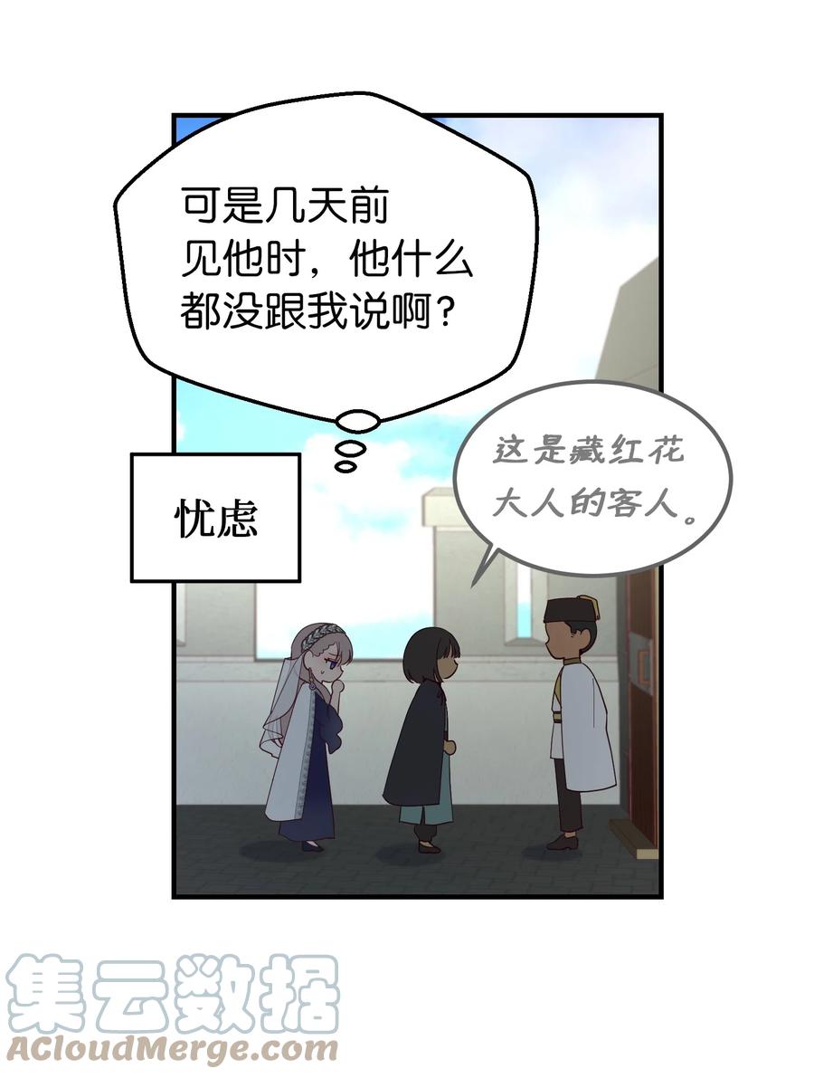 101 约会(1/2)-第101话