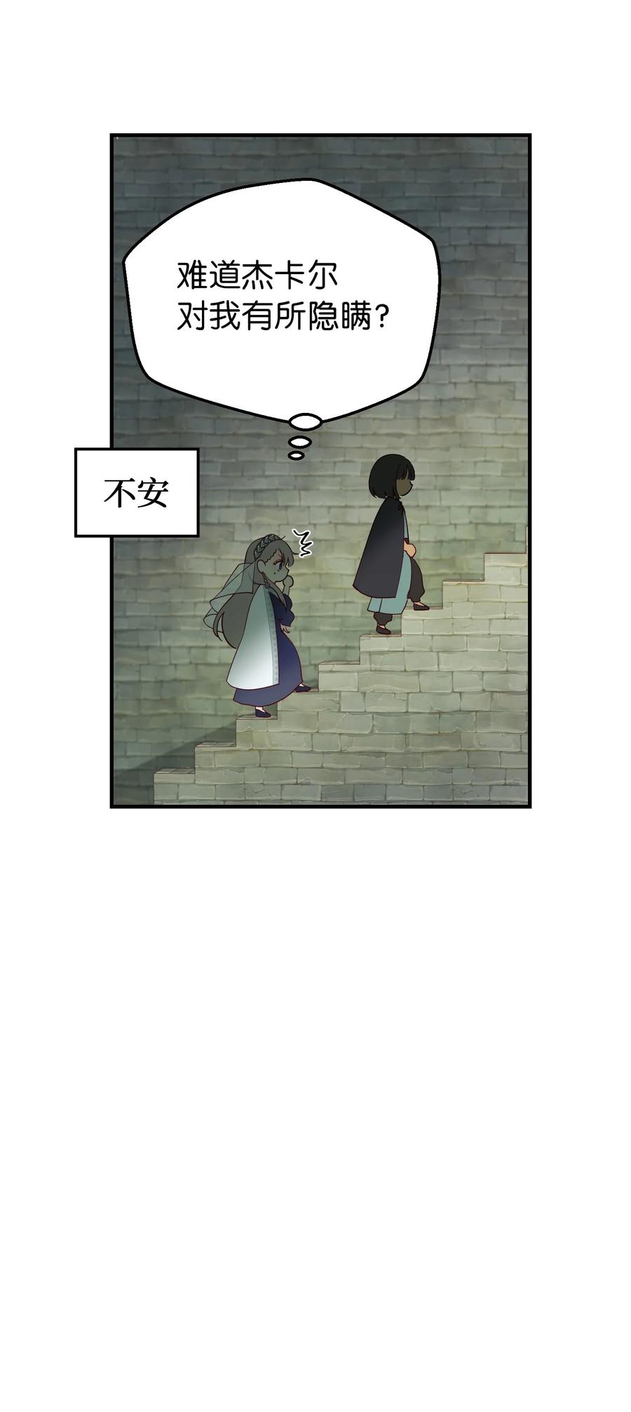 101 约会(1/2)-第101话