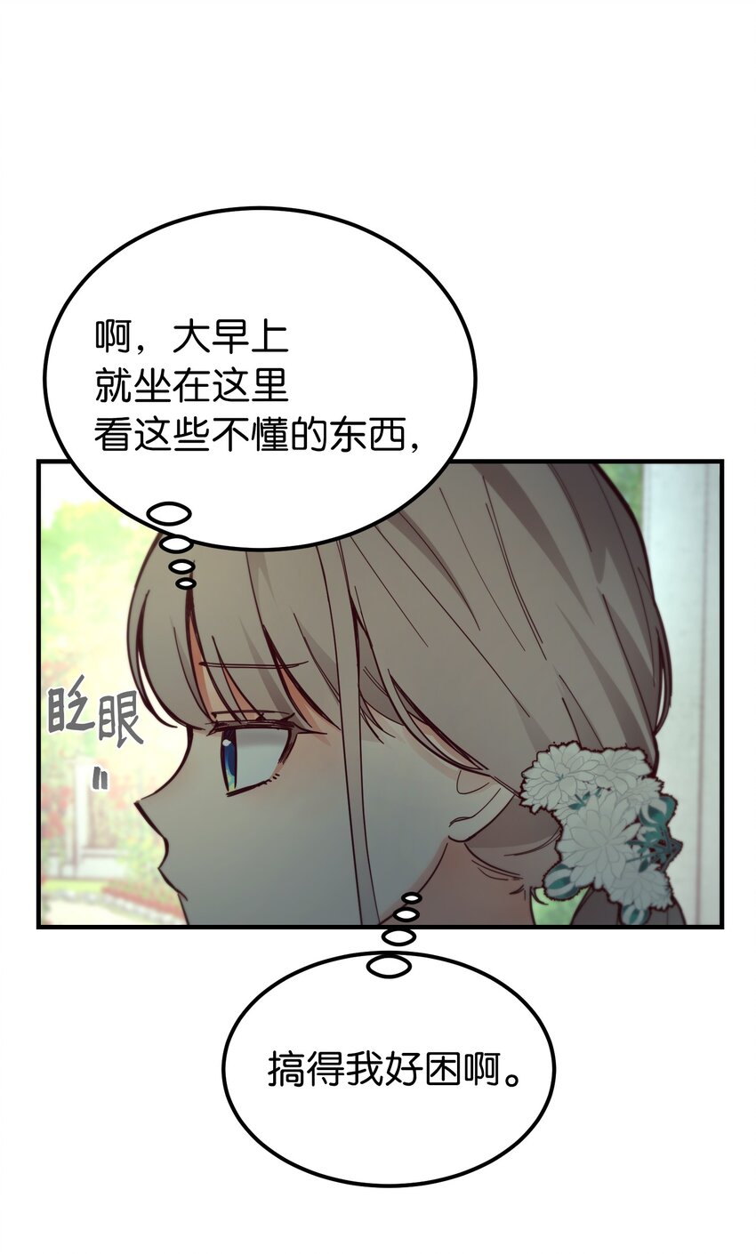 103 勇气(1/2)-第103话