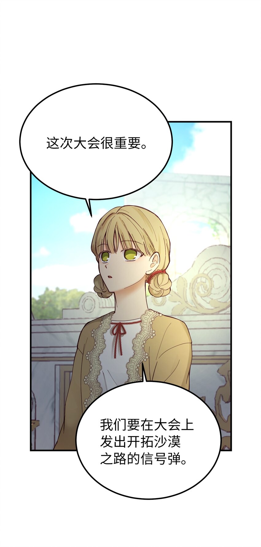 103 勇气(1/2)-第103话