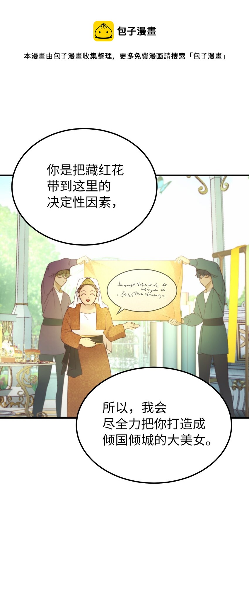 103 勇气(1/2)-第103话