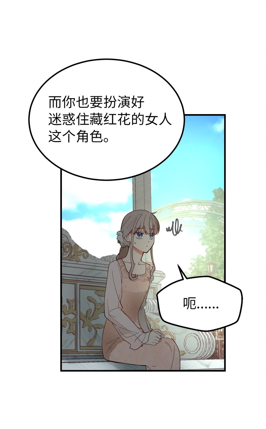 103 勇气(1/2)-第103话
