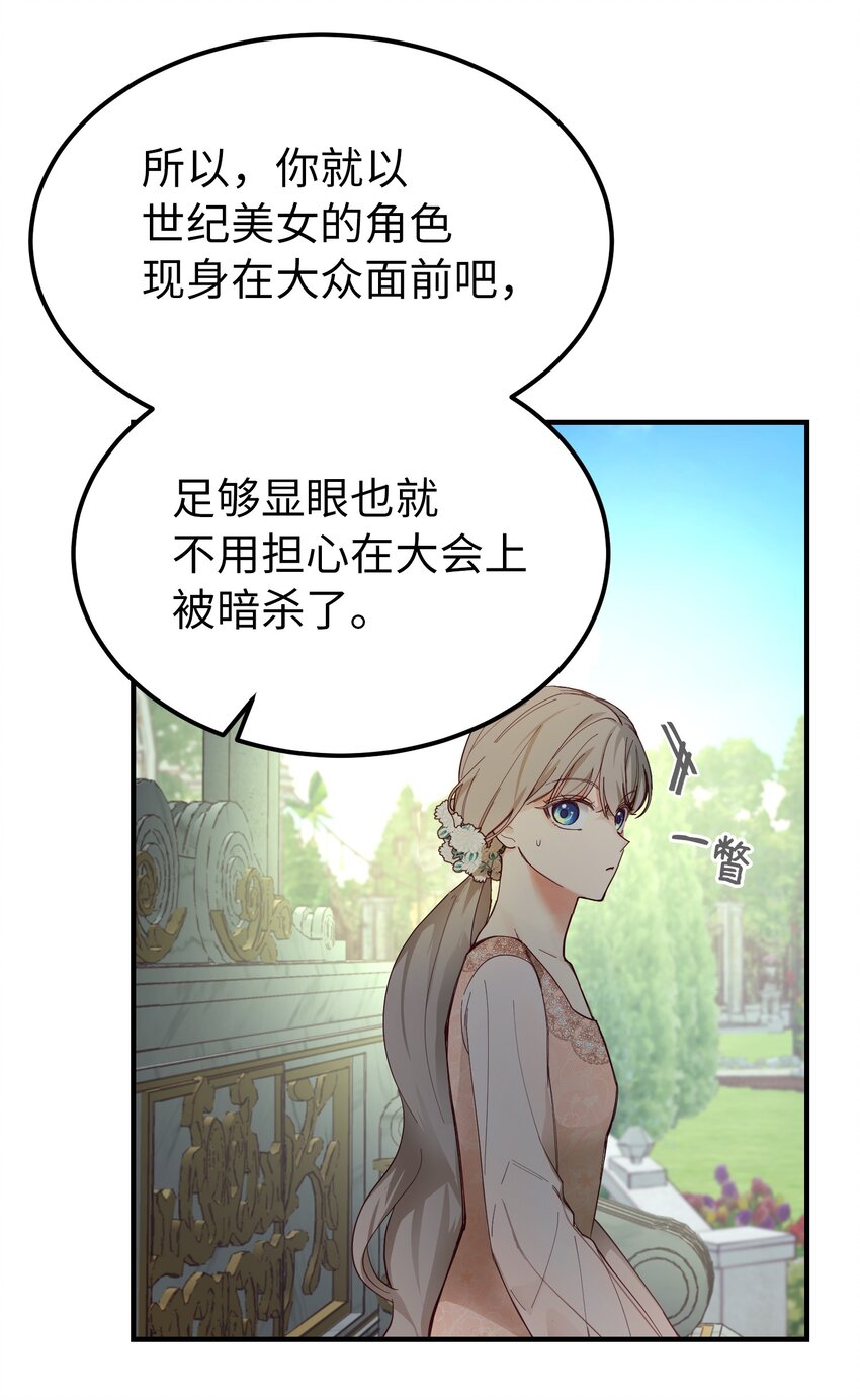 103 勇气(1/2)-第103话