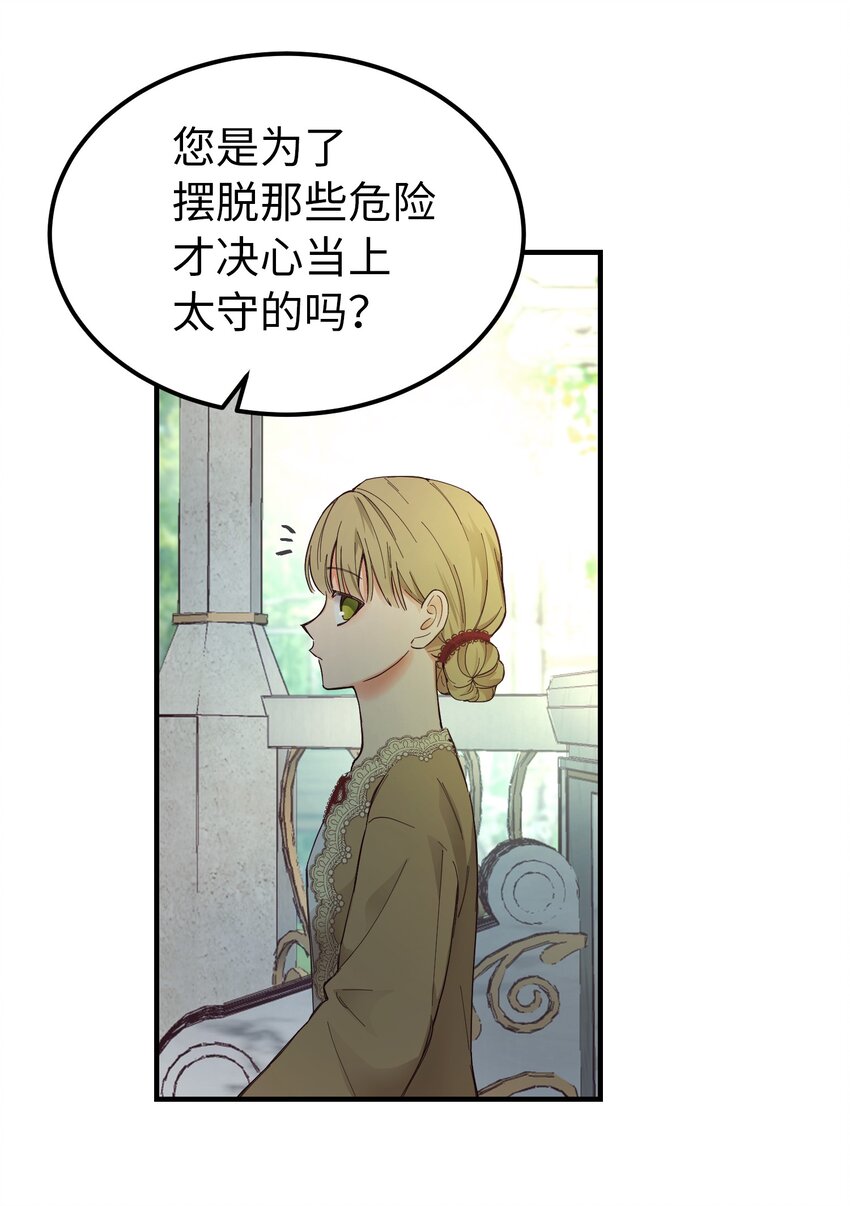 103 勇气(1/2)-第103话