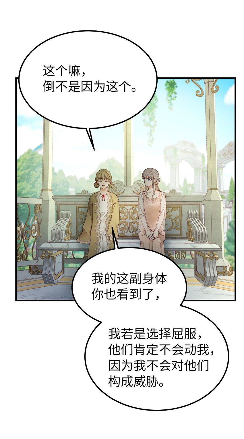 103 勇气(1/2)-第103话