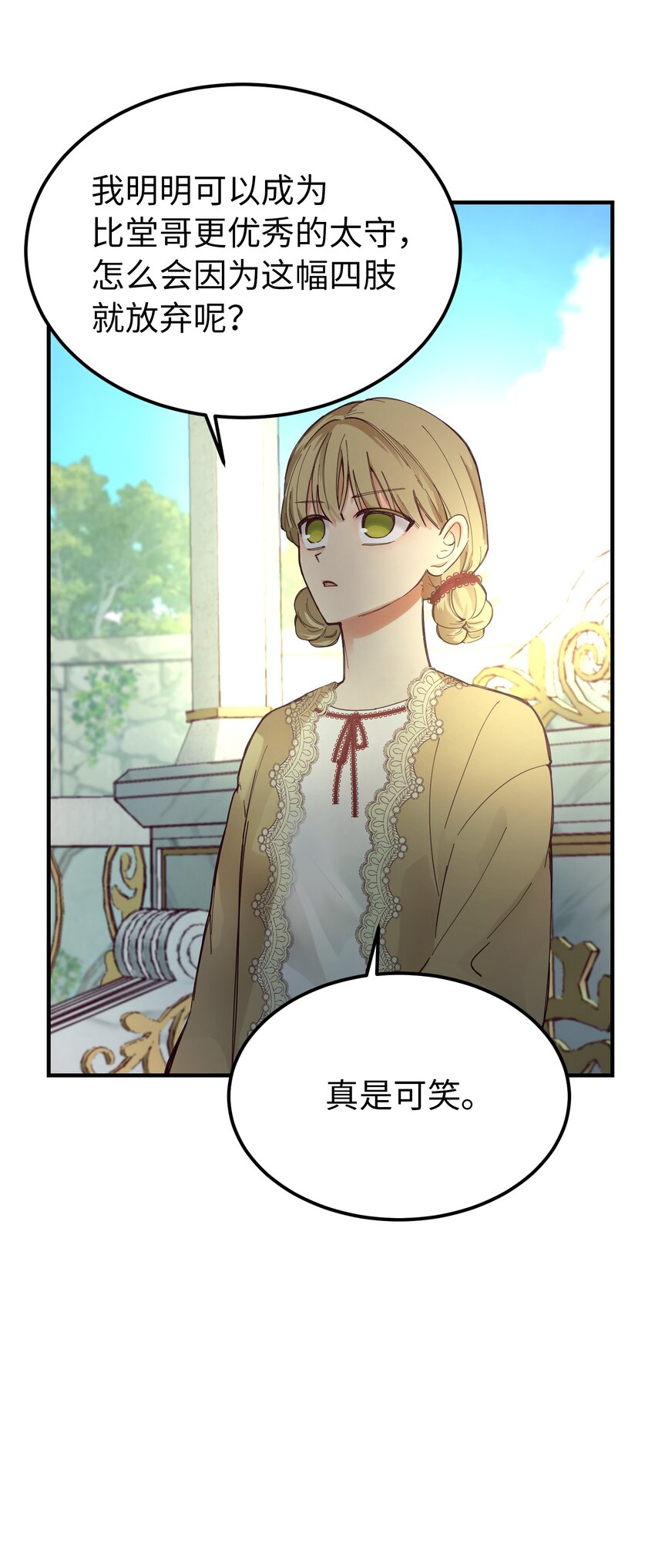 103 勇气(1/2)-第103话