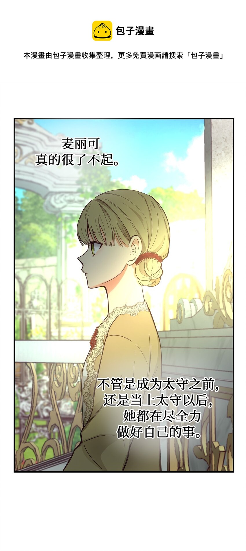 103 勇气(1/2)-第103话
