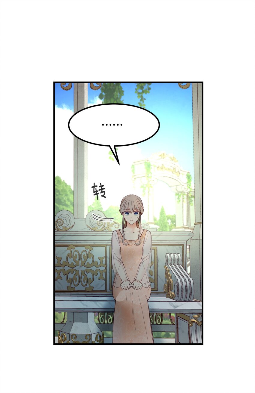 103 勇气(1/2)-第103话