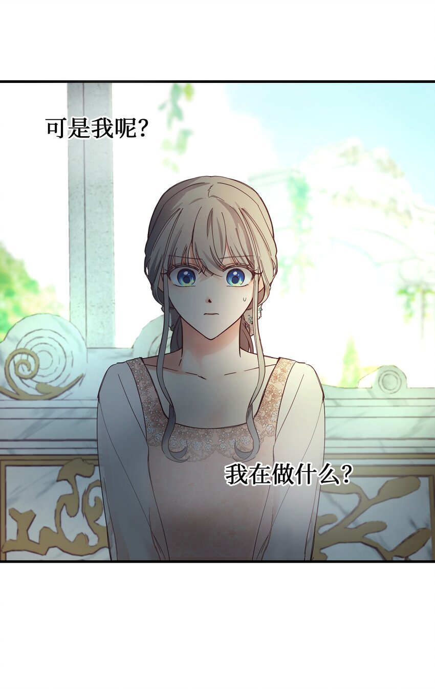 103 勇气(1/2)-第103话
