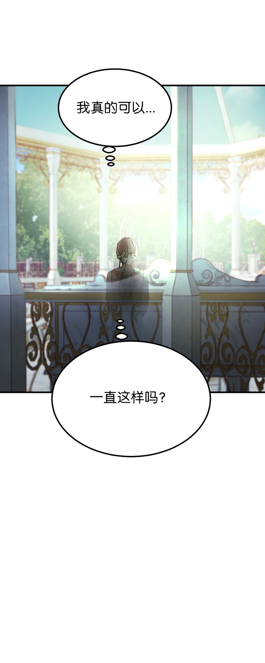 103 勇气(1/2)-第103话