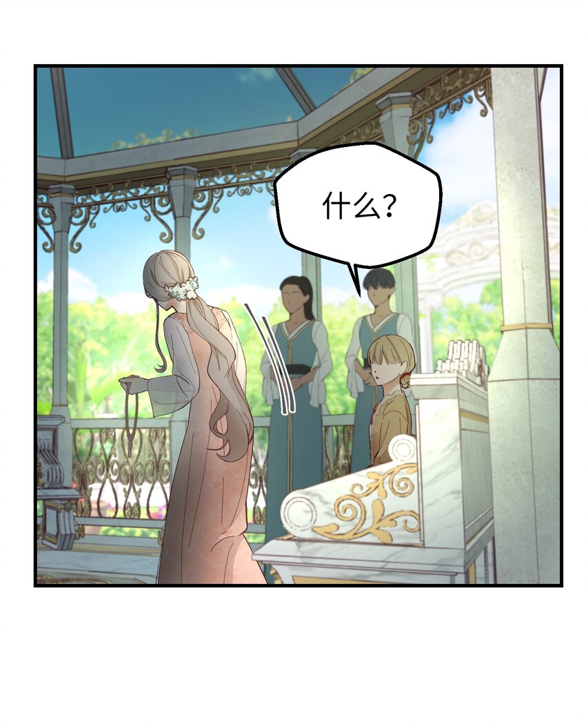 103 勇气(1/2)-第103话
