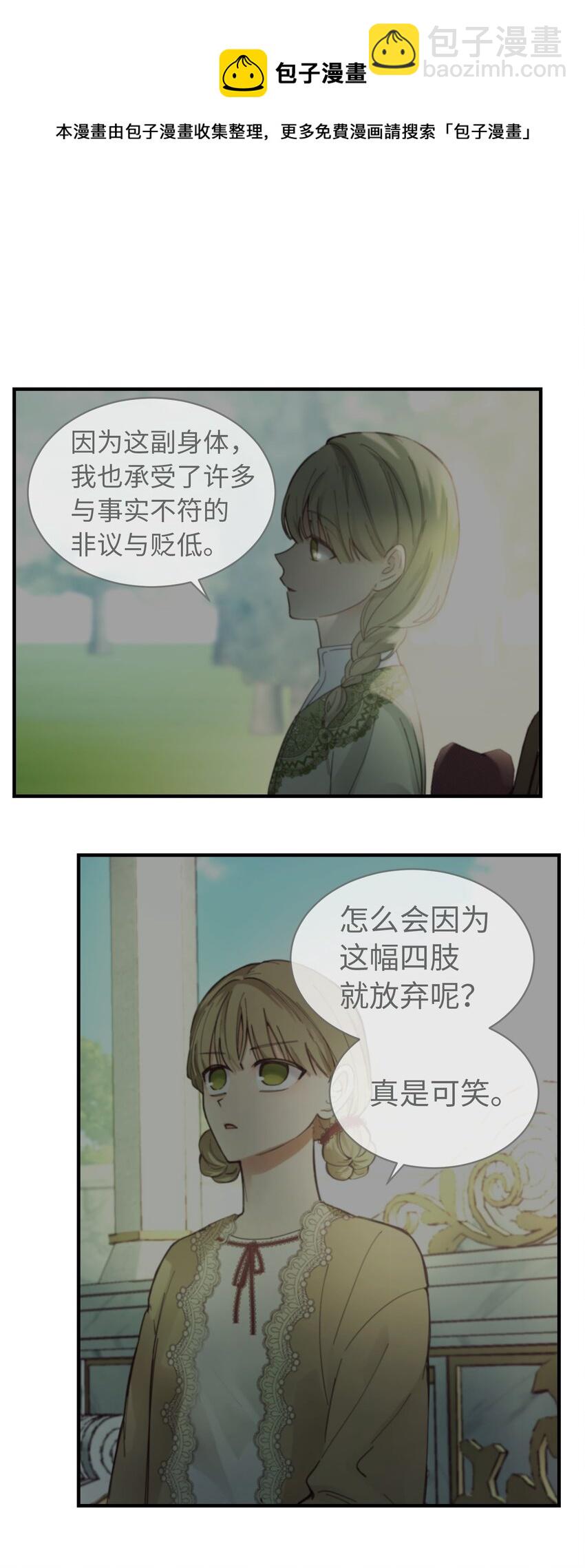 103 勇气(1/2)-第103话