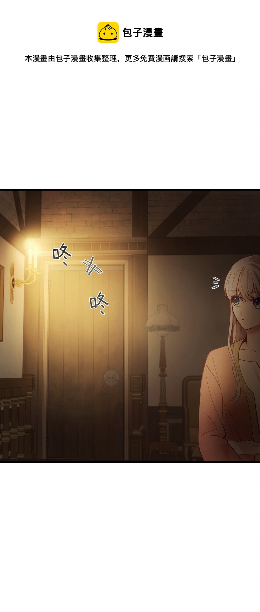 105 大会(1/2)-第105话