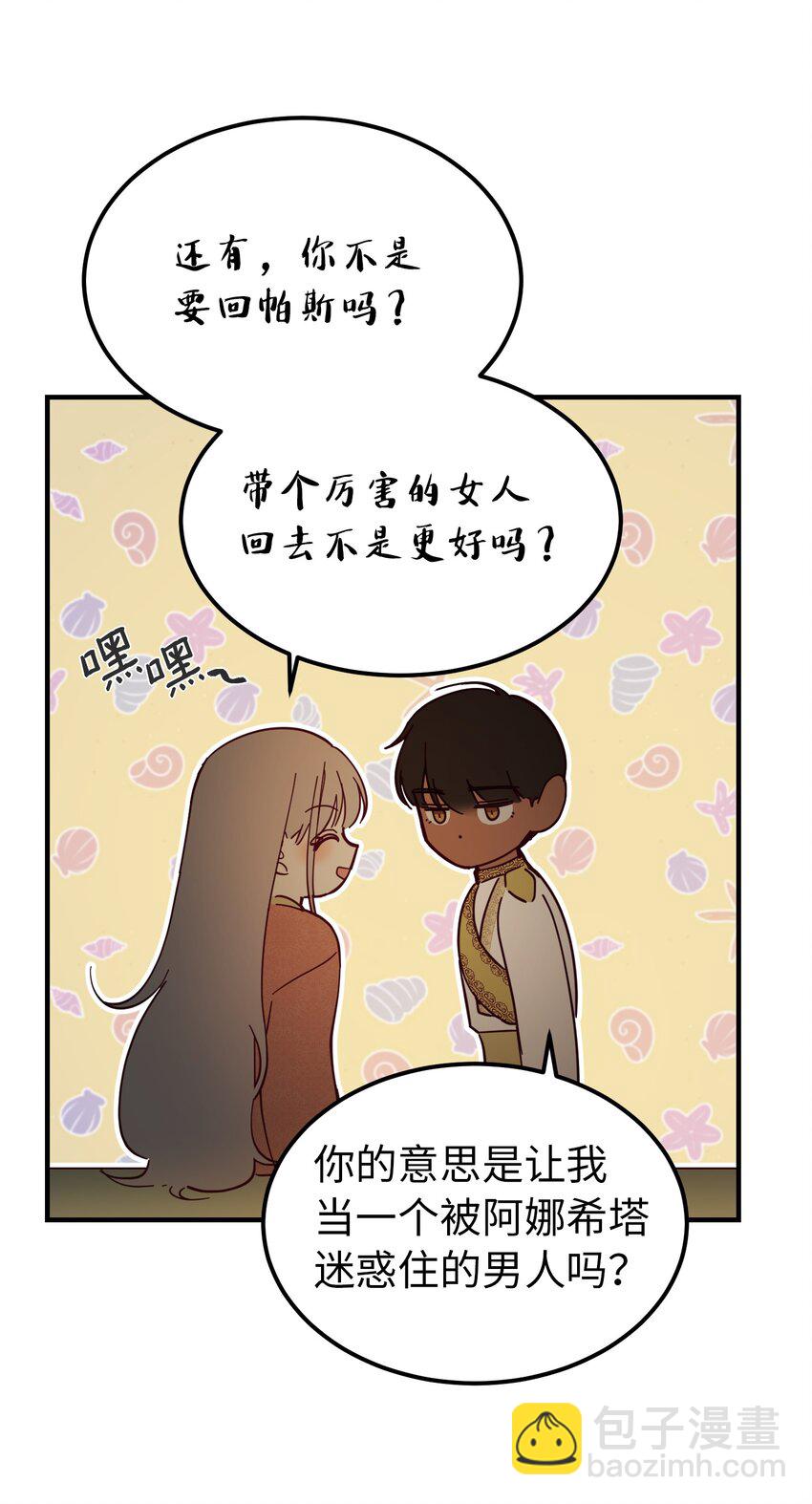 105 大会(1/2)-第105话