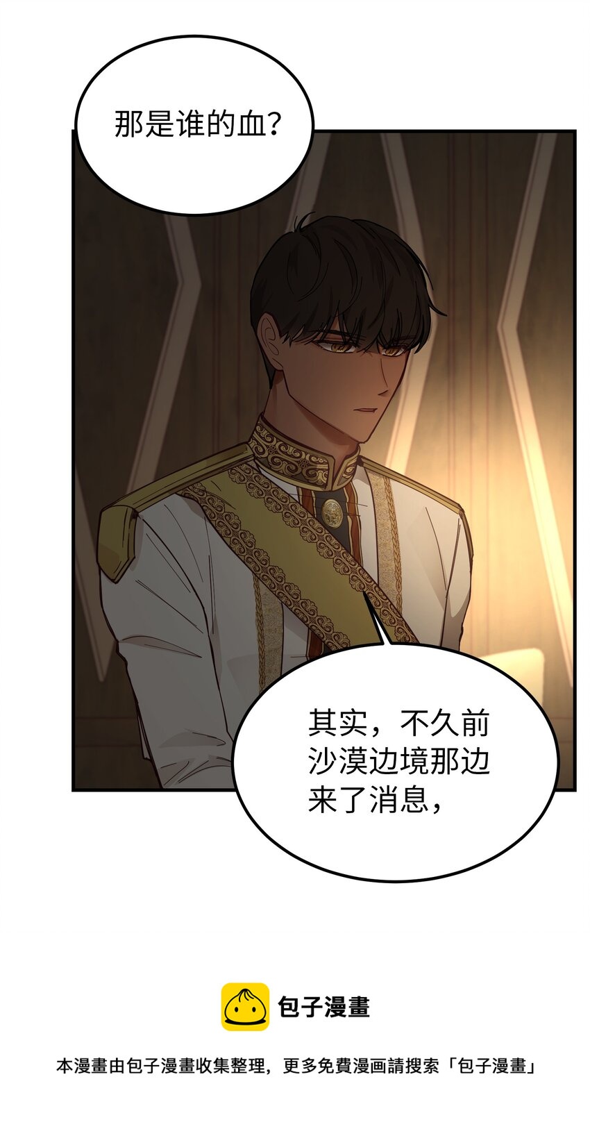 105 大会(1/2)-第105话