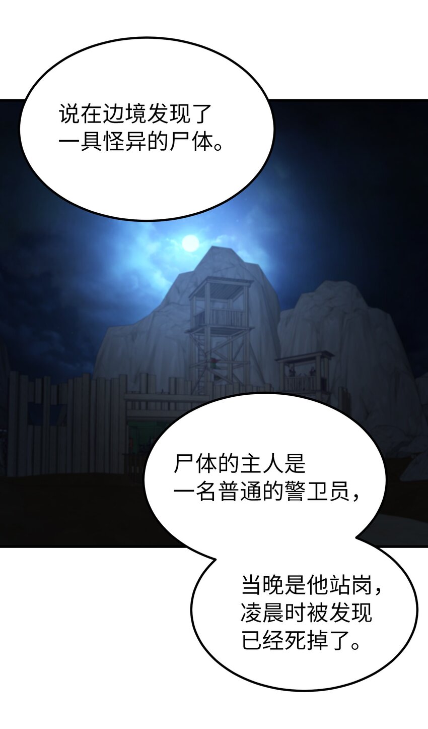 105 大会(1/2)-第105话