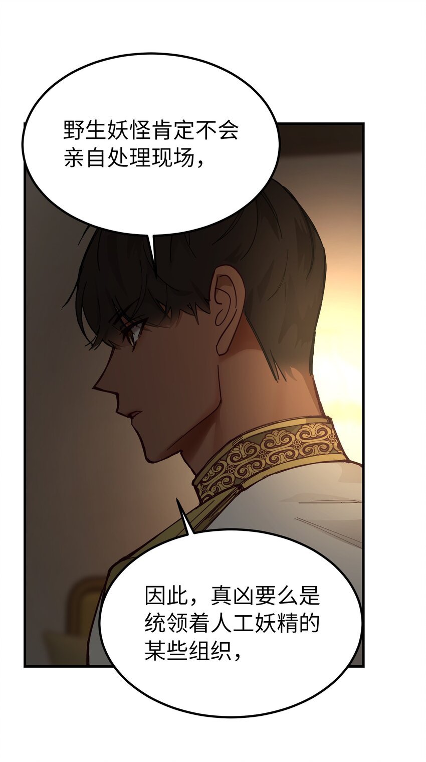 105 大会(1/2)-第105话