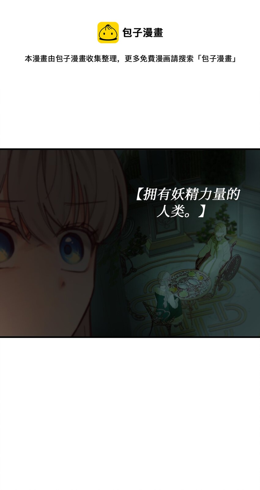 105 大会(1/2)-第105话