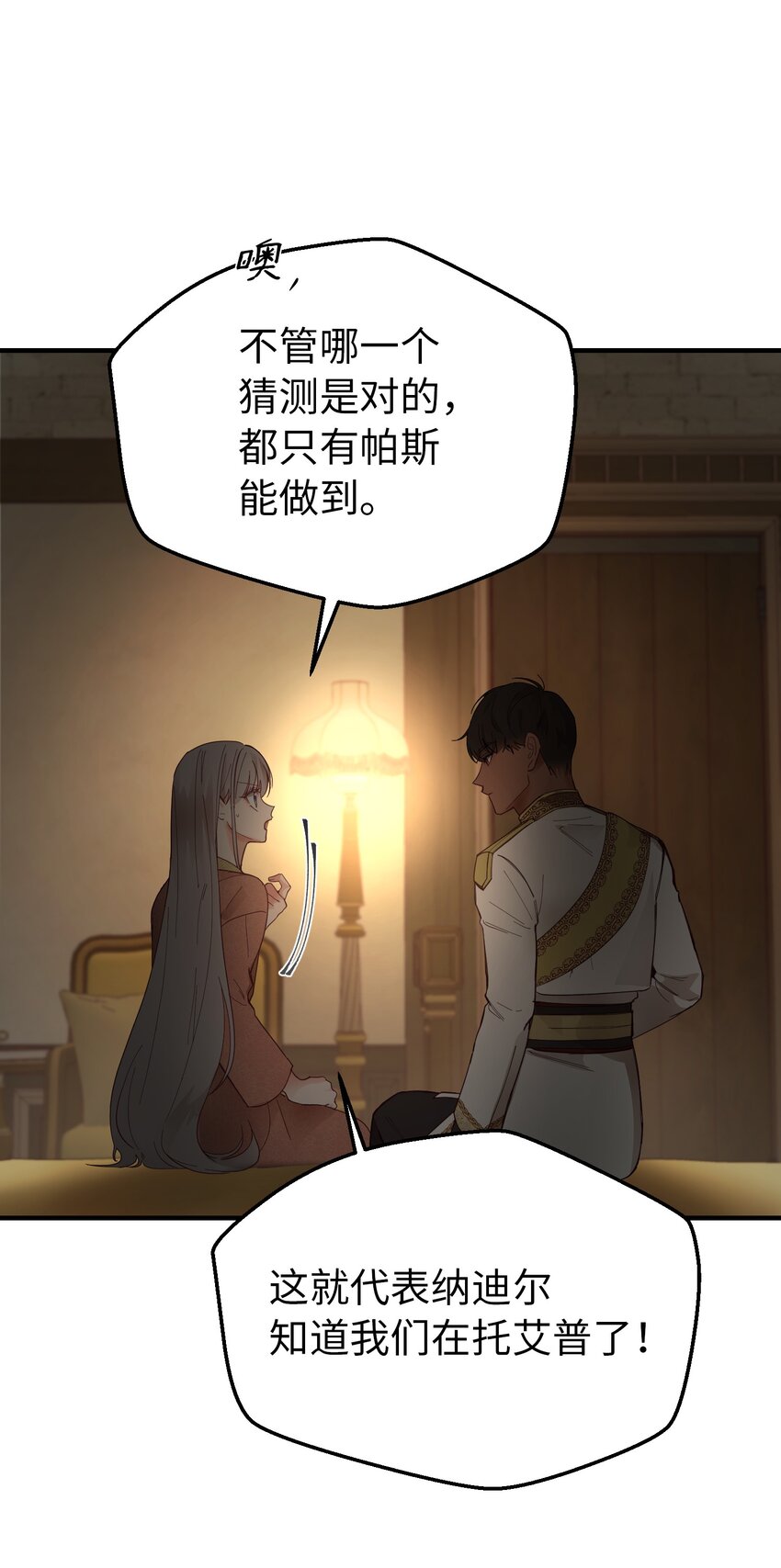105 大会(1/2)-第105话