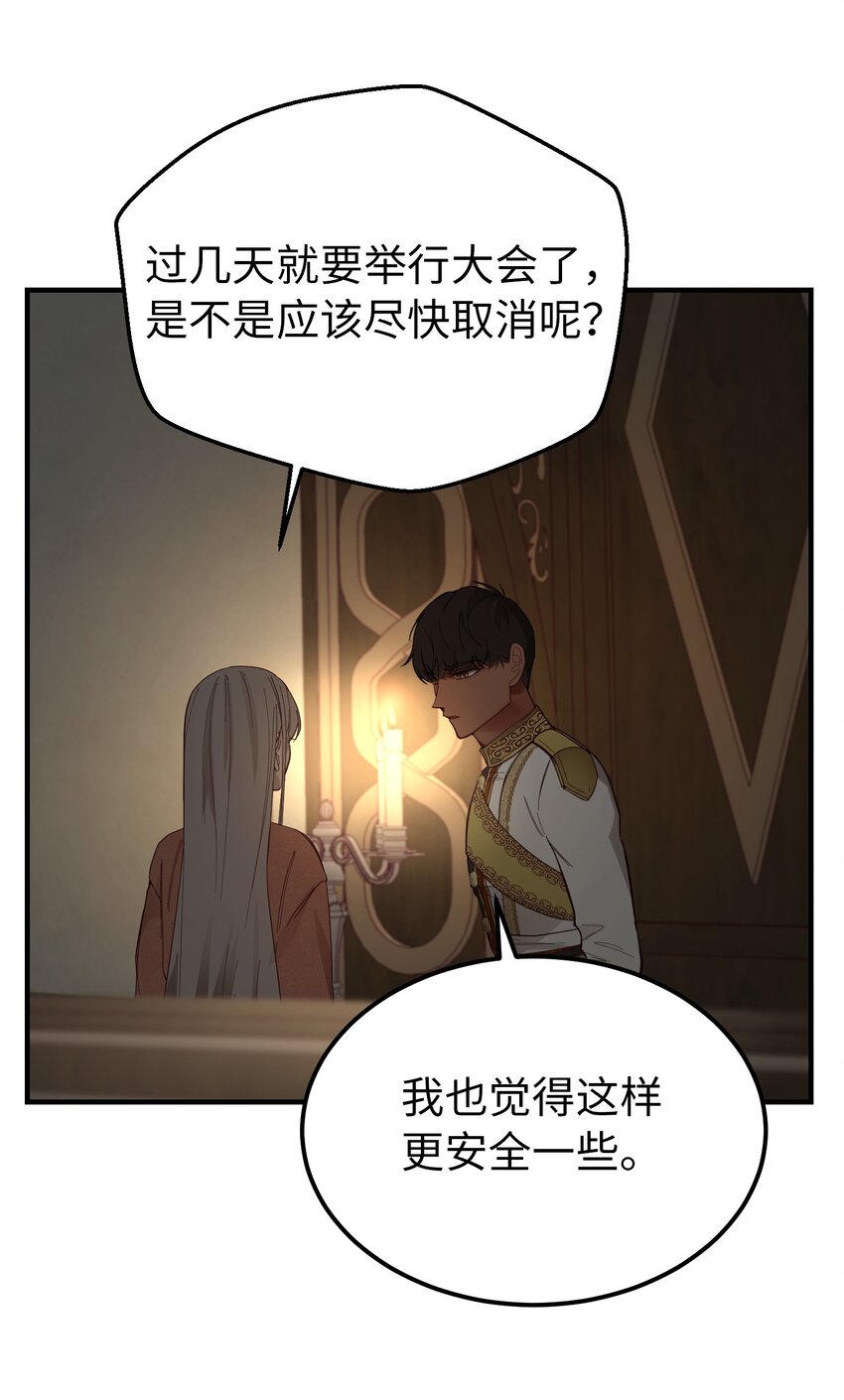105 大会(1/2)-第105话