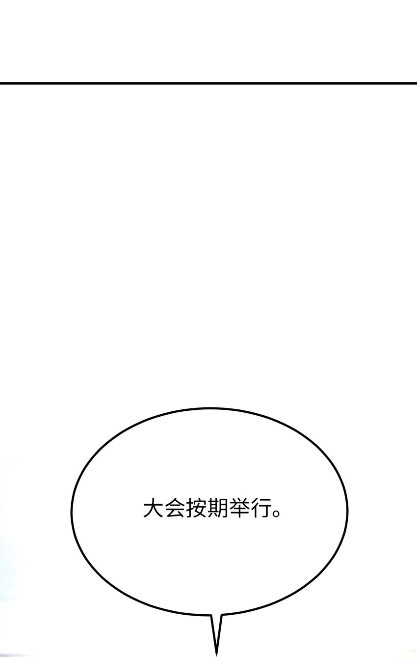 105 大会(1/2)-第105话