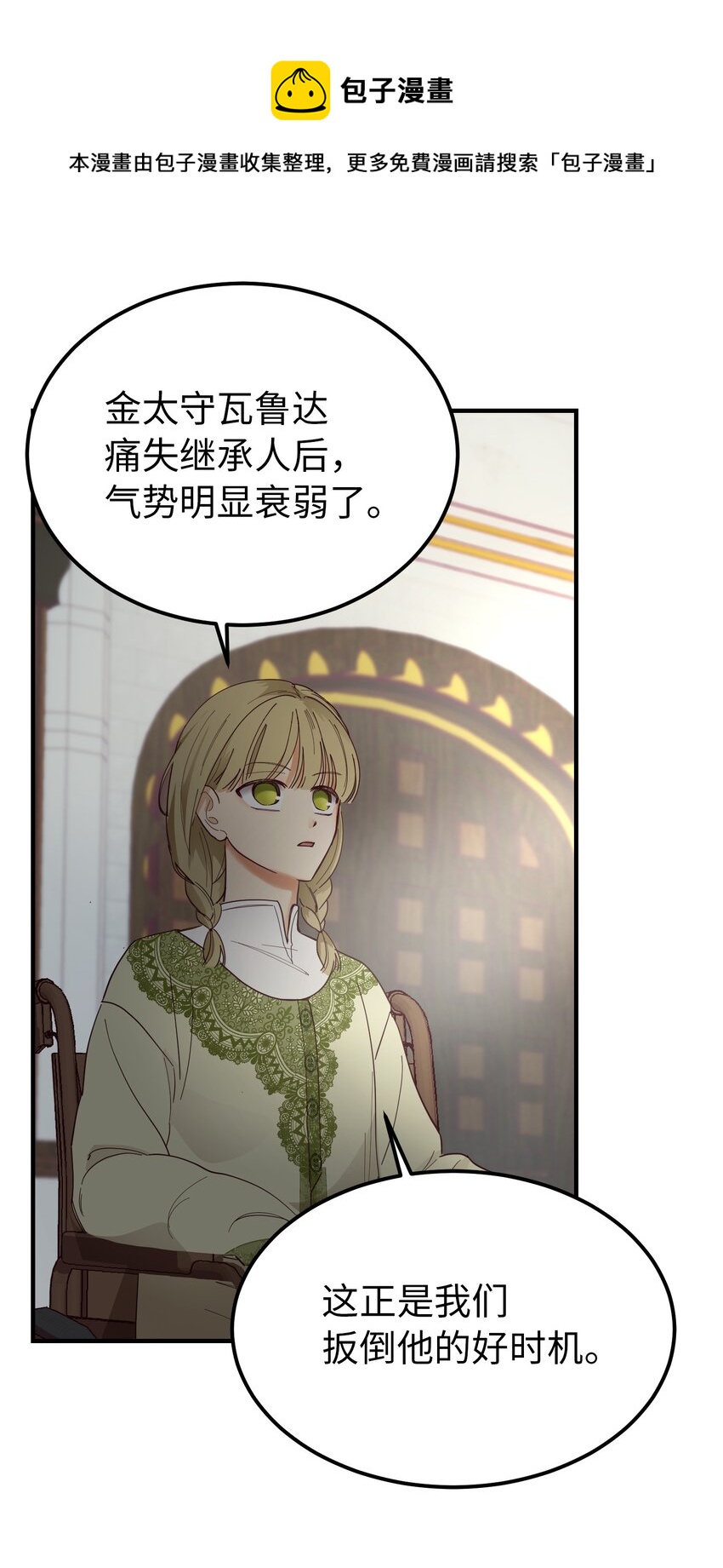 105 大会(1/2)-第105话