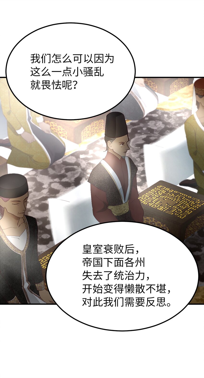 105 大会(1/2)-第105话