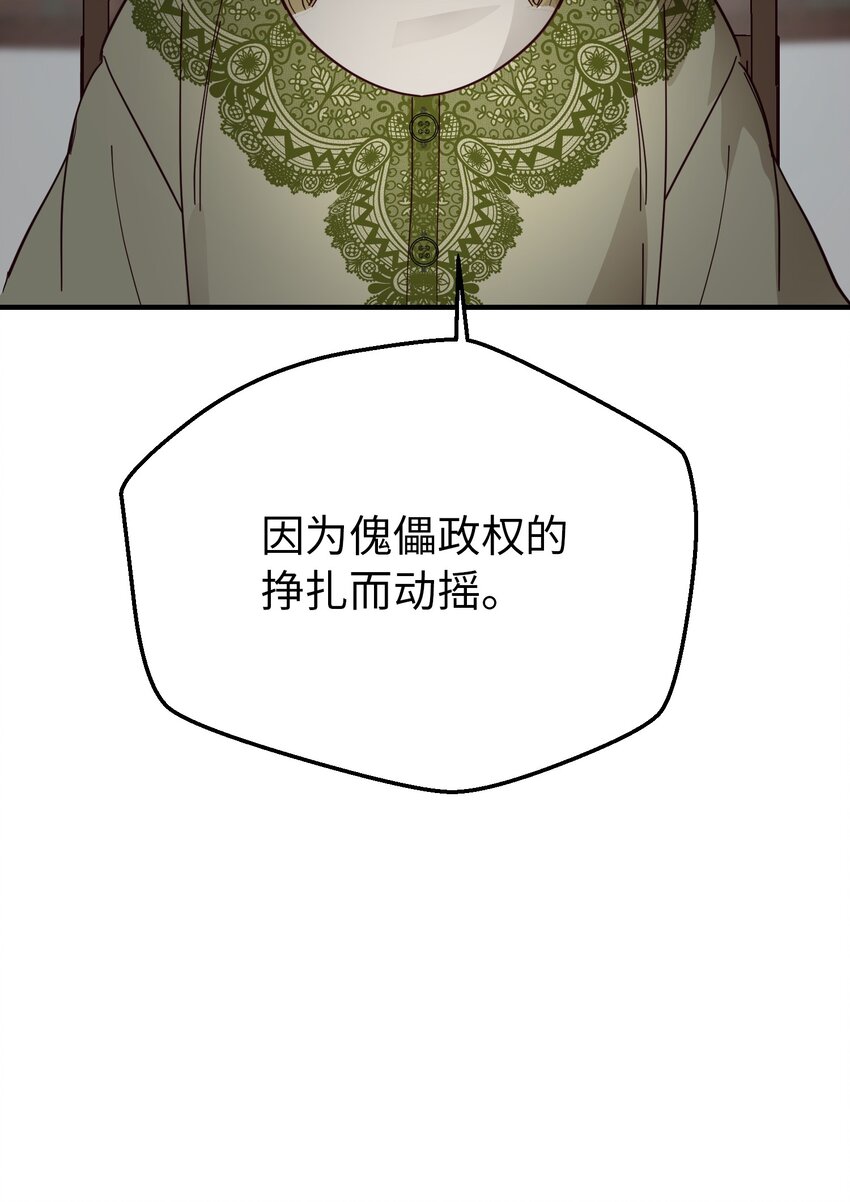 105 大会(1/2)-第105话
