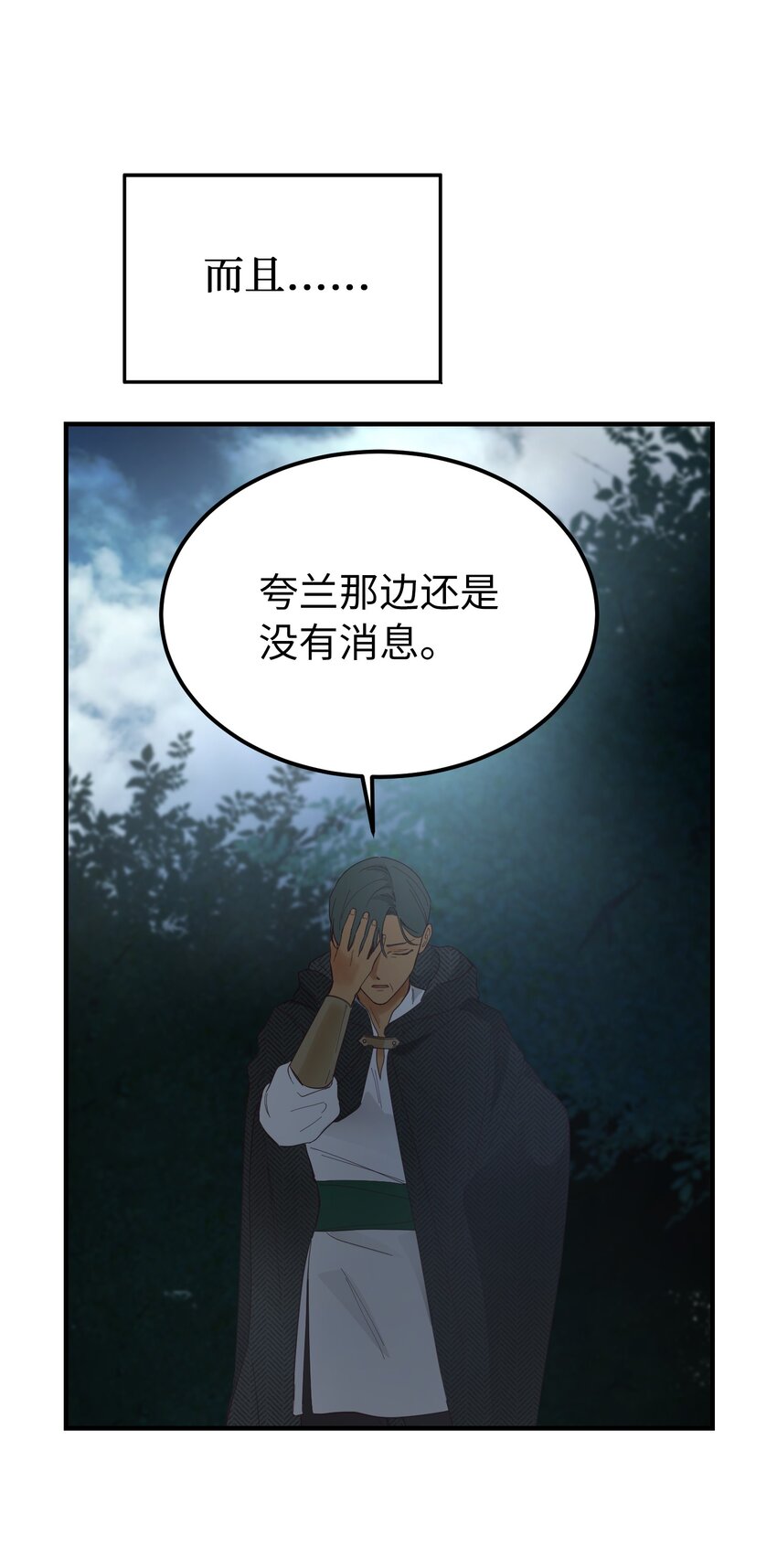 105 大会(1/2)-第105话