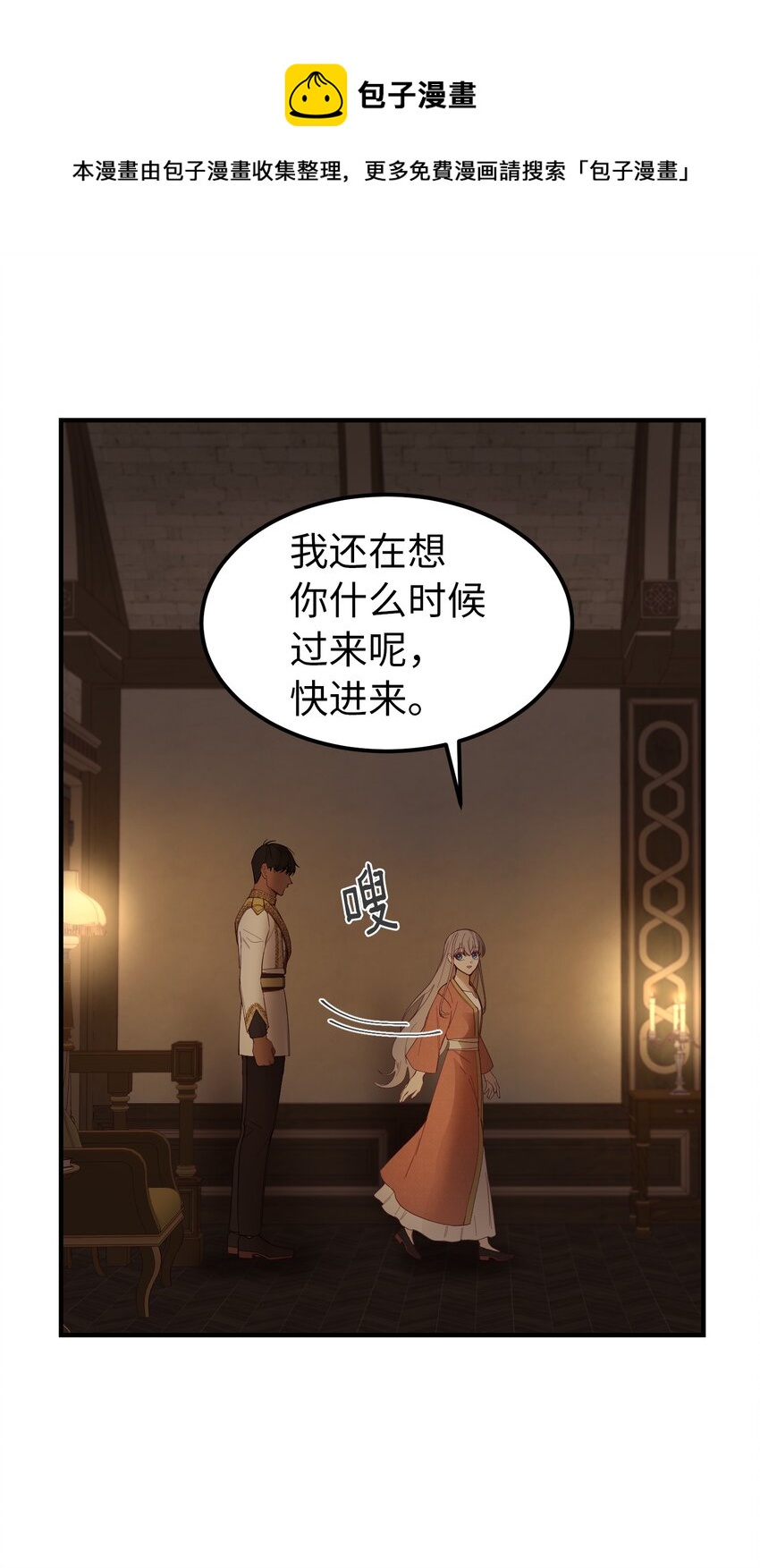 105 大会(1/2)-第105话
