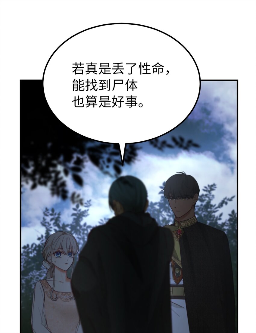 105 大会(1/2)-第105话