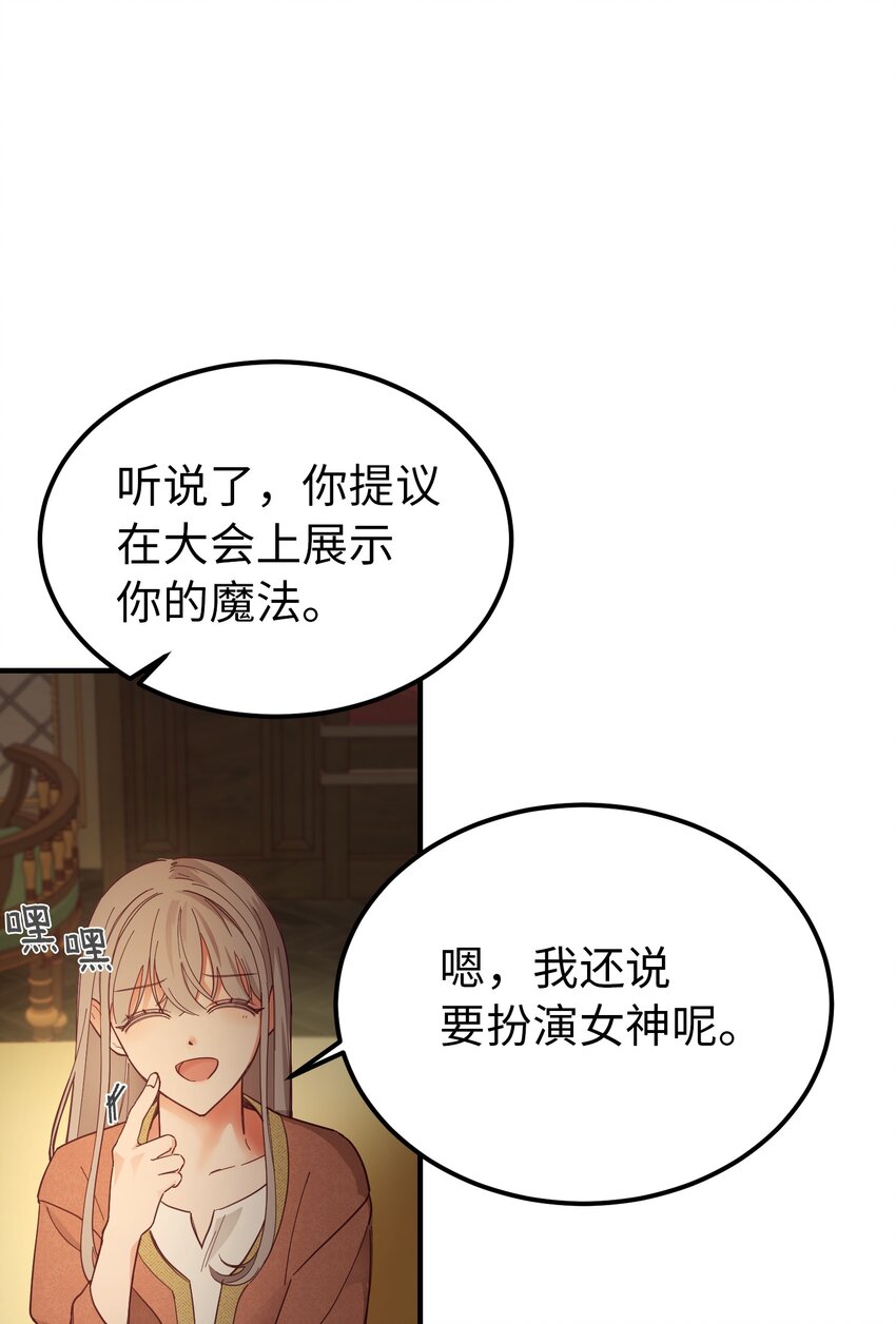 105 大会(1/2)-第105话