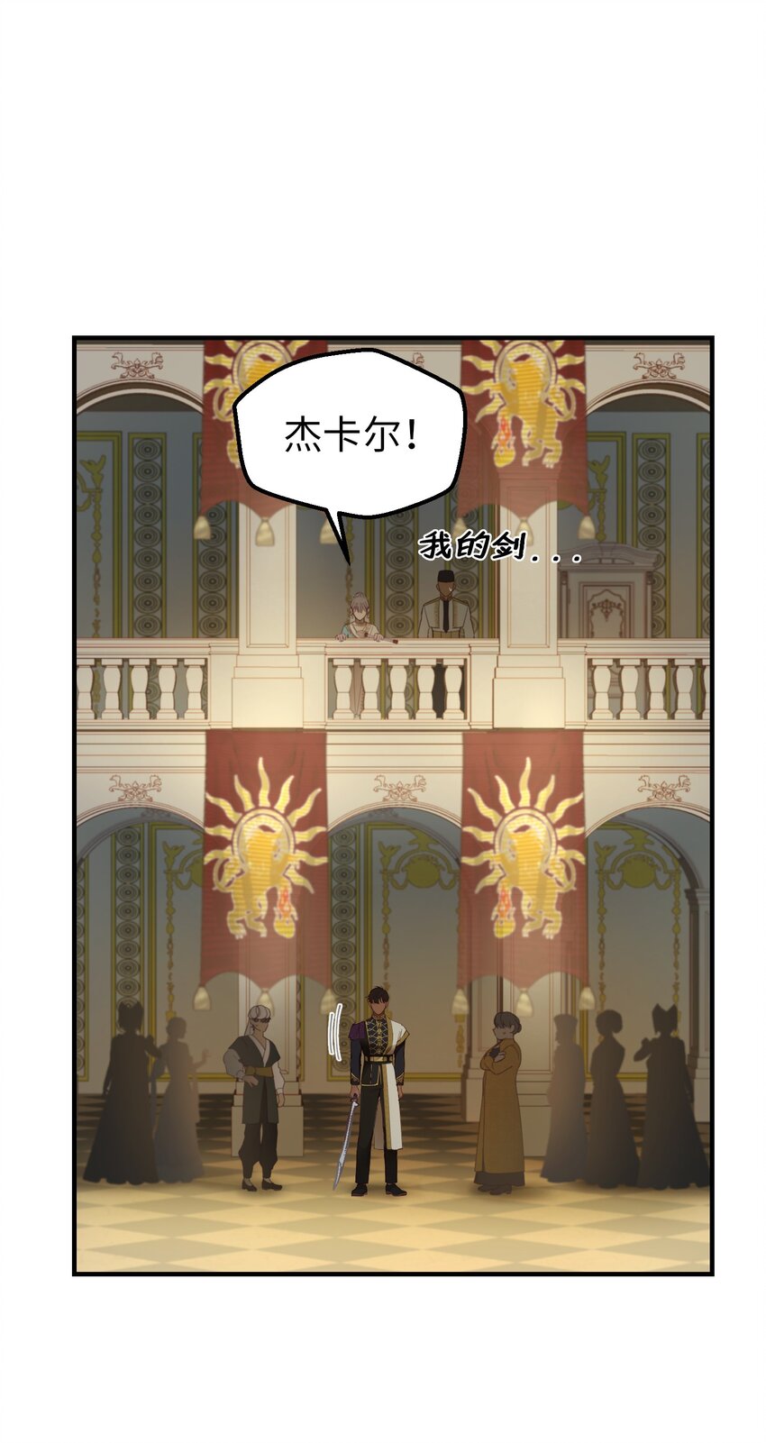 107 敌军来袭(1/2)-第107话