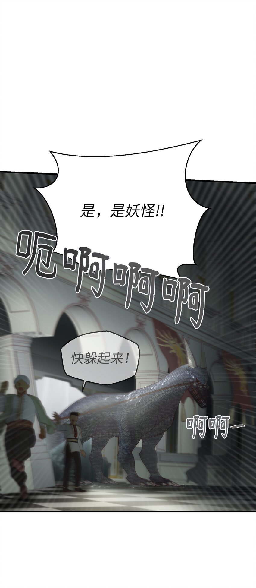 107 敌军来袭(1/2)-第107话