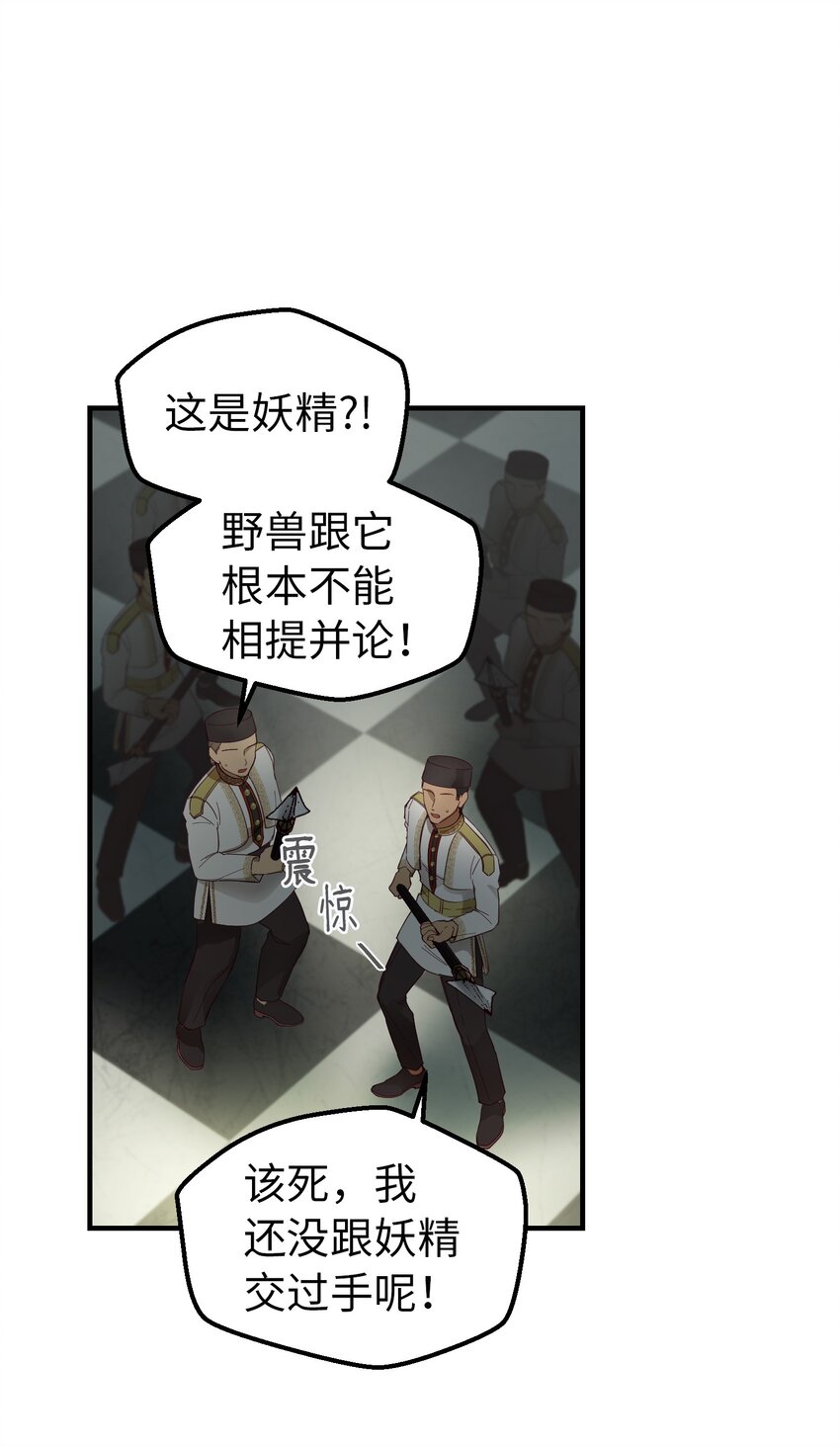 107 敌军来袭(1/2)-第107话