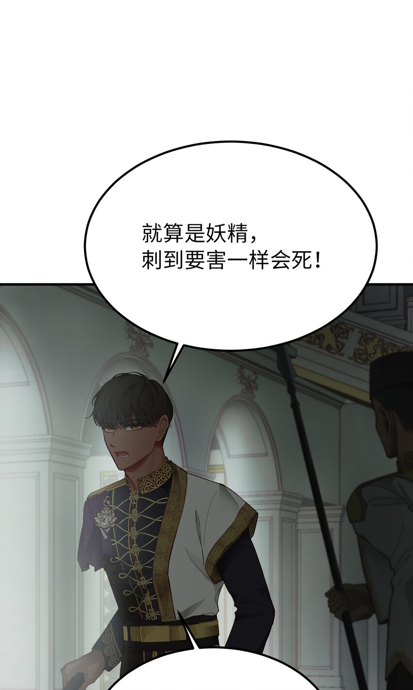 107 敌军来袭(1/2)-第107话