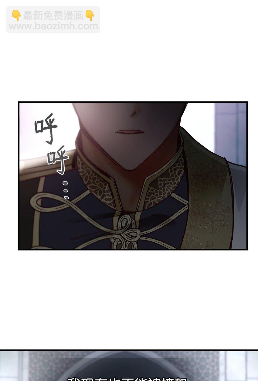 109 声东击西(1/2)-第109话