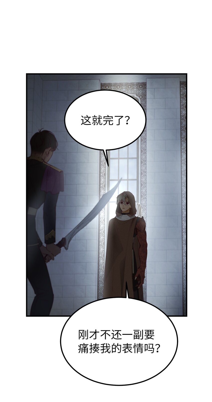 109 声东击西(1/2)-第109话