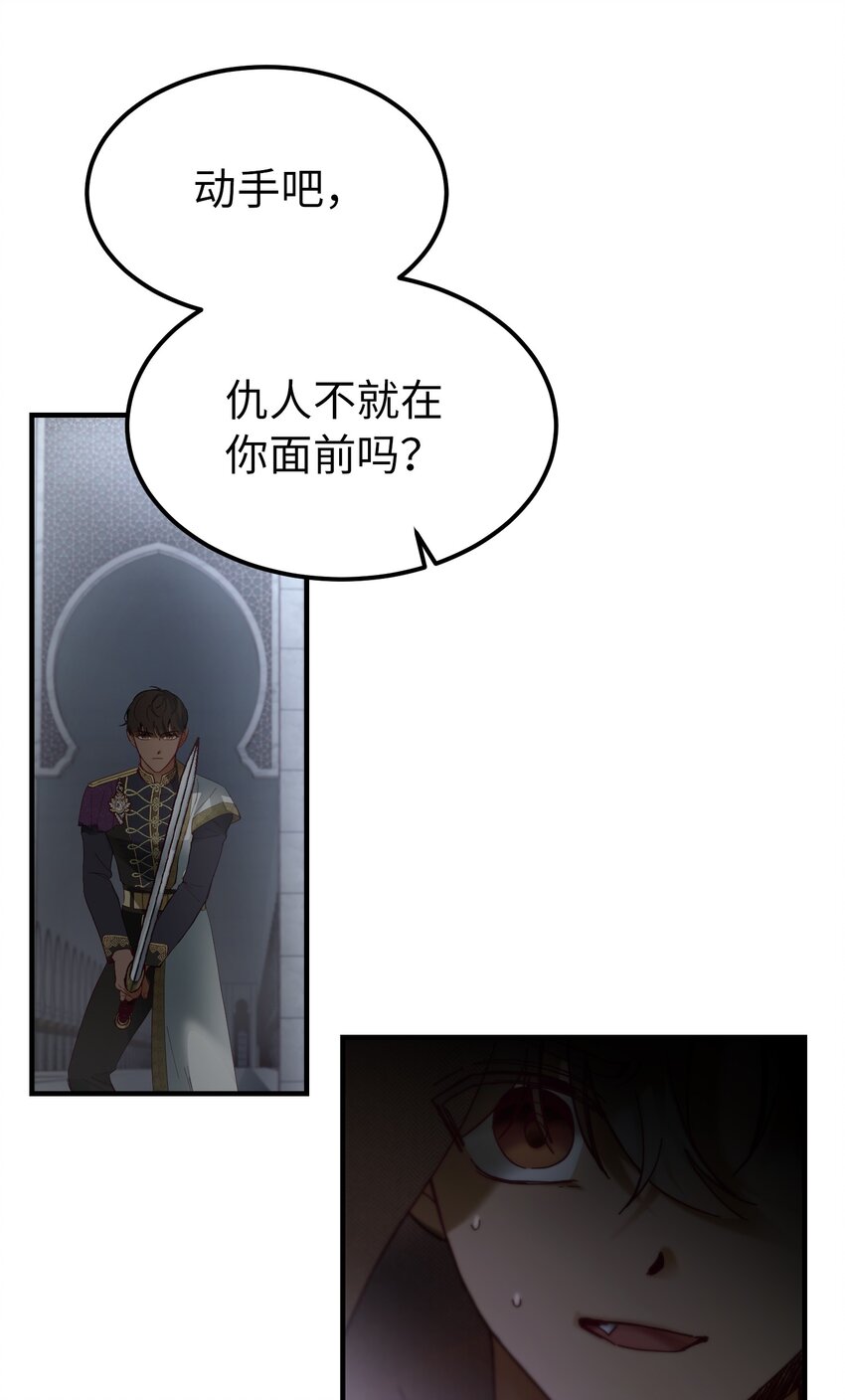 109 声东击西(1/2)-第109话