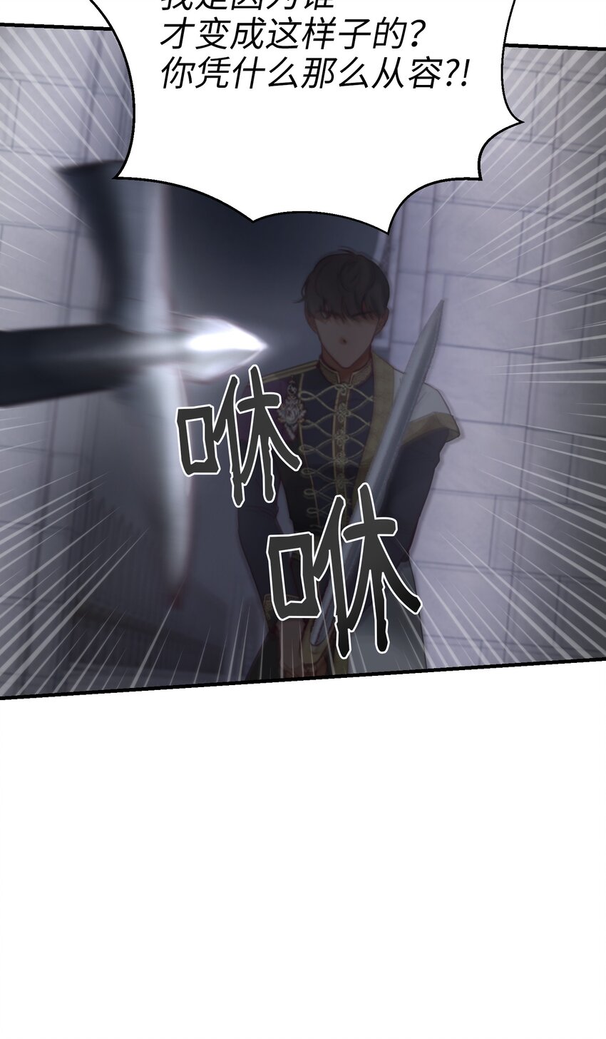 109 声东击西(1/2)-第109话