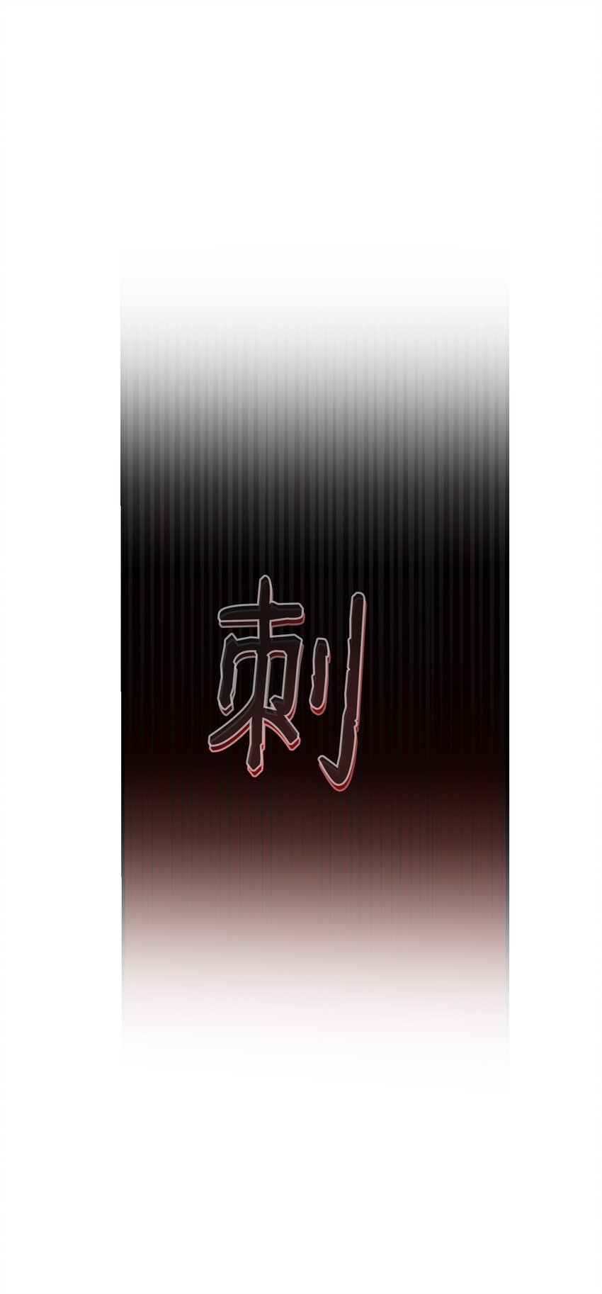 109 声东击西(1/2)-第109话