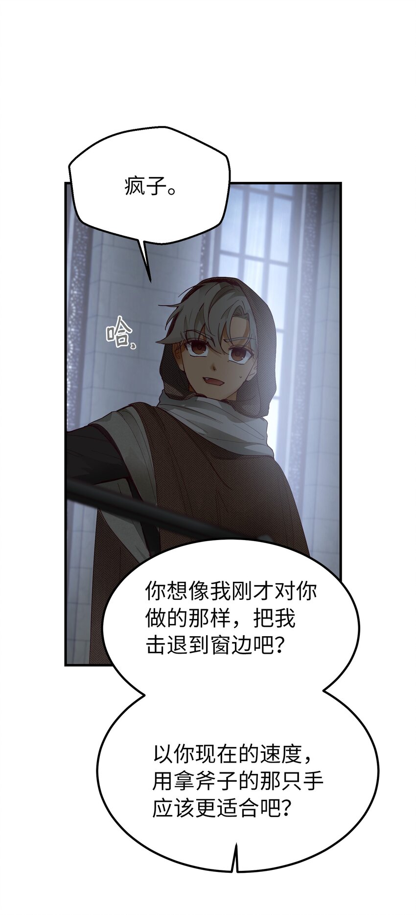 109 声东击西(1/2)-第109话